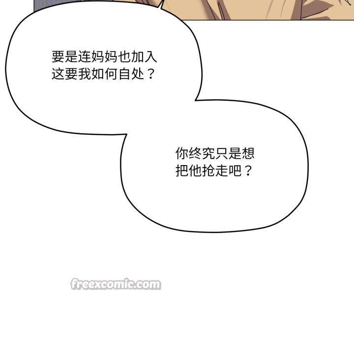 家人之间这样不好吧 - 第56話 - page 112