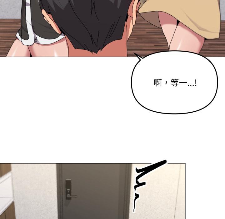家人之间这样不好吧 - 第56話 - page 121