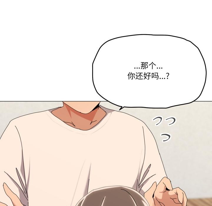 家人之间这样不好吧 - 第56話 - page 124