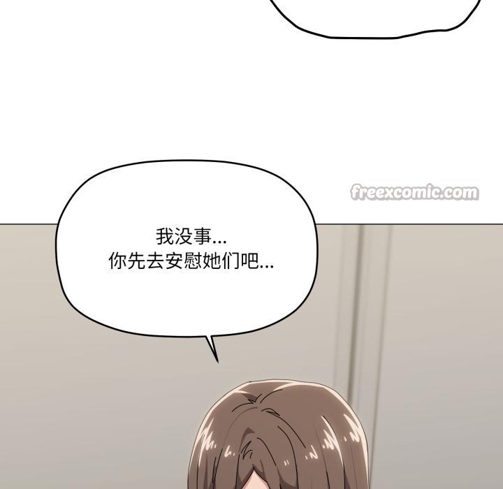 家人之间这样不好吧 - 第56話 - page 126