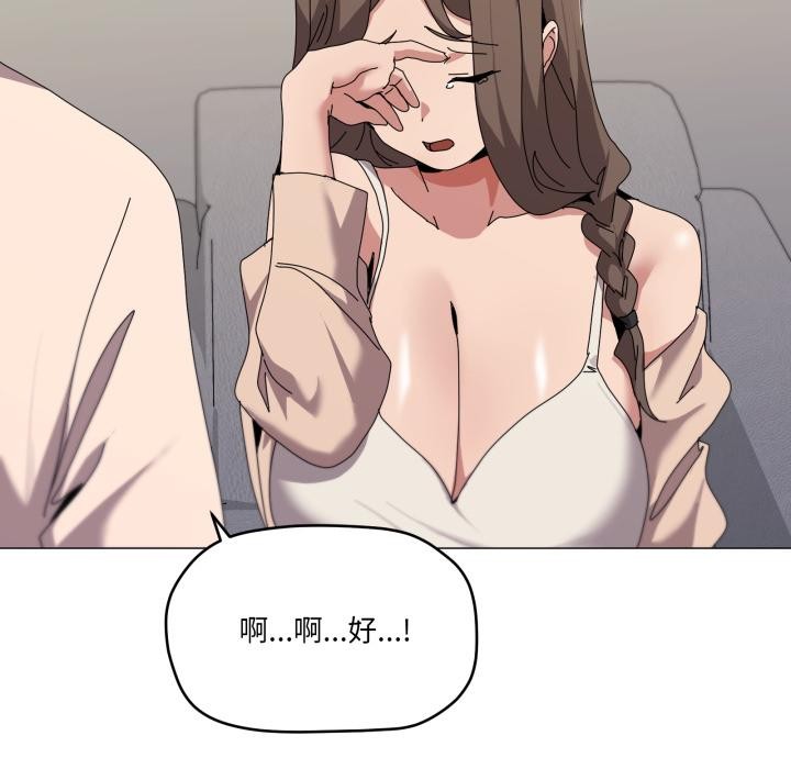 家人之间这样不好吧 - 第56話 - page 127