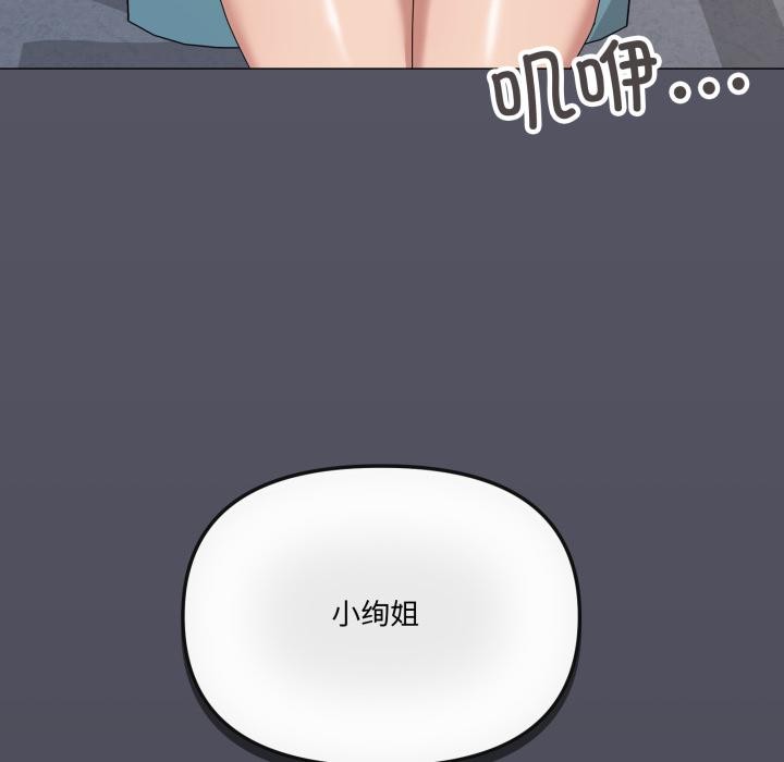 家人之间这样不好吧 - 第56話 - page 134