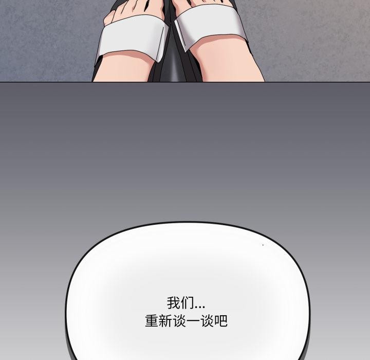 家人之间这样不好吧 - 第56話 - page 136