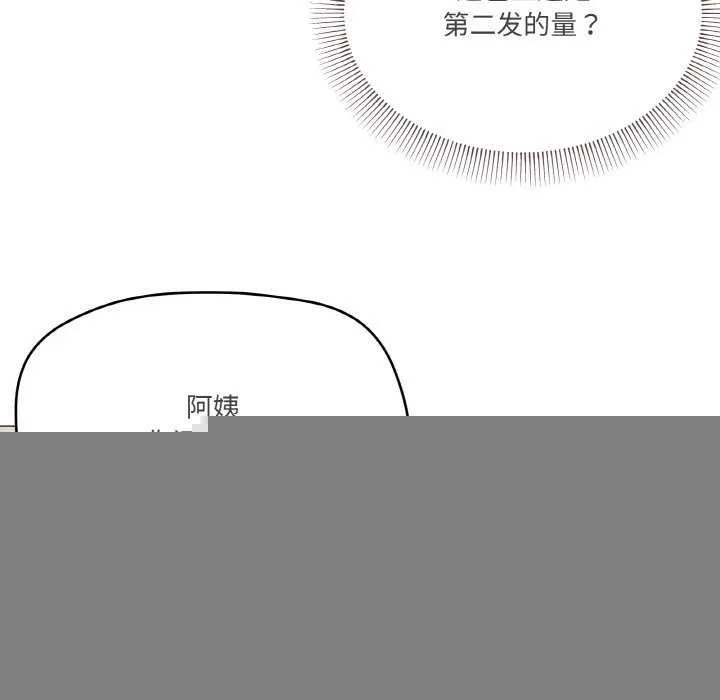 家人之间这样不好吧 - 第34話 - page 14
