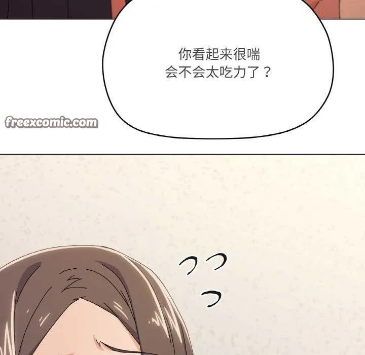 家人之间这样不好吧 - 第34話 - page 16
