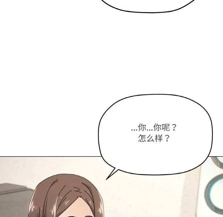 家人之间这样不好吧 - 第34話 - page 18