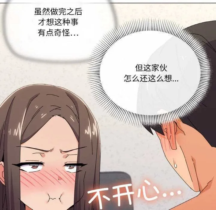 家人之间这样不好吧 - 第34話 - page 23