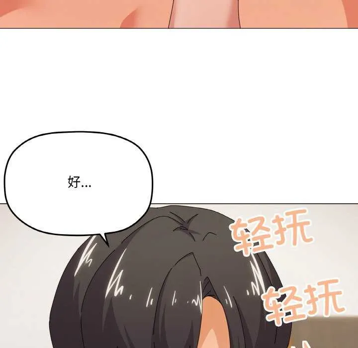 家人之间这样不好吧 - 第34話 - page 30