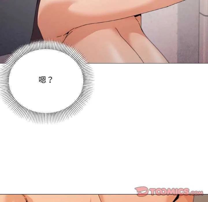 家人之间这样不好吧 - 第34話 - page 33