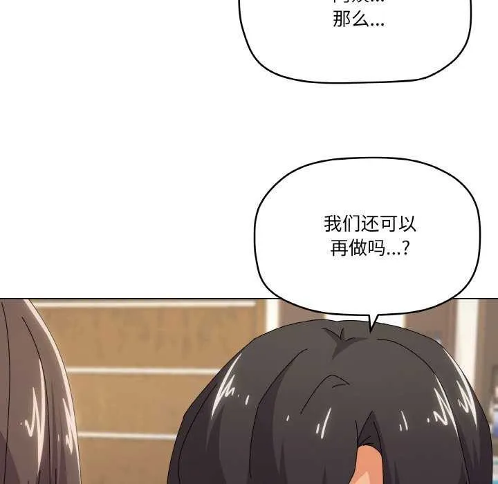家人之间这样不好吧 - 第34話 - page 37