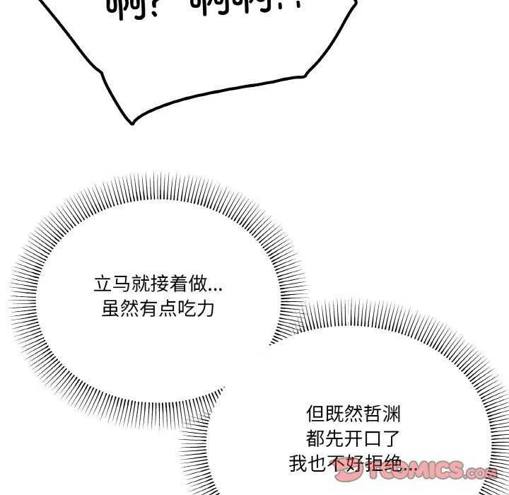 家人之间这样不好吧 - 第34話 - page 39