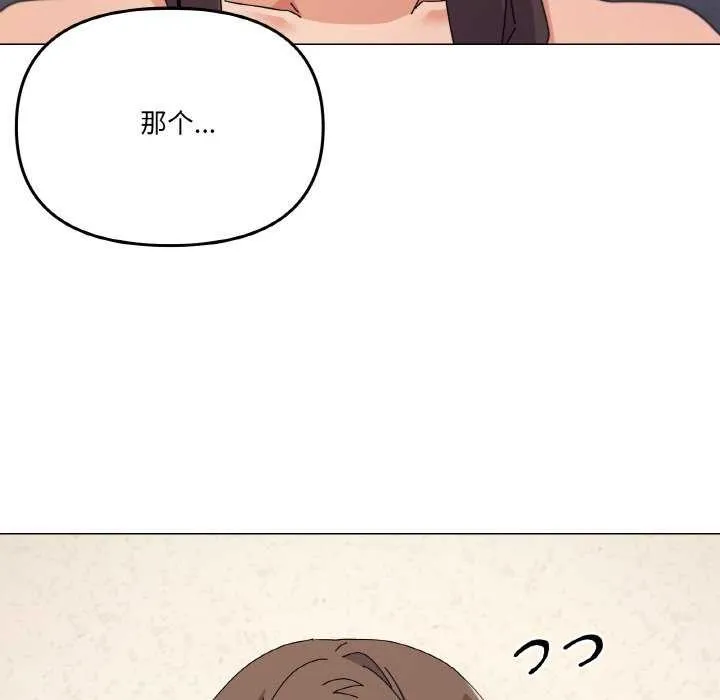 家人之间这样不好吧 - 第34話 - page 41