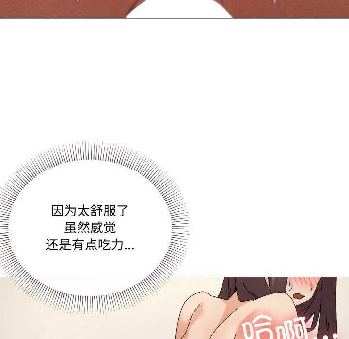 家人之间这样不好吧 - 第34話 - page 61