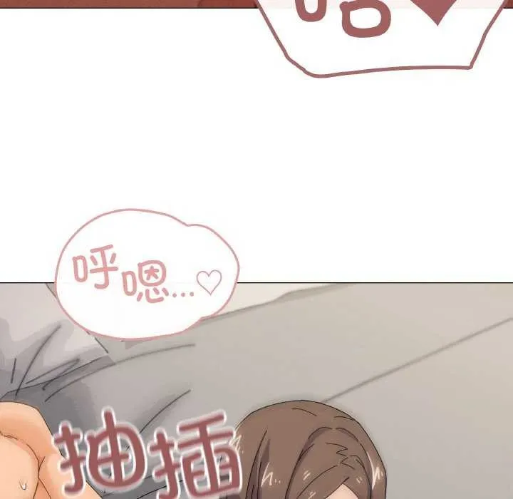 家人之间这样不好吧 - 第34話 - page 65