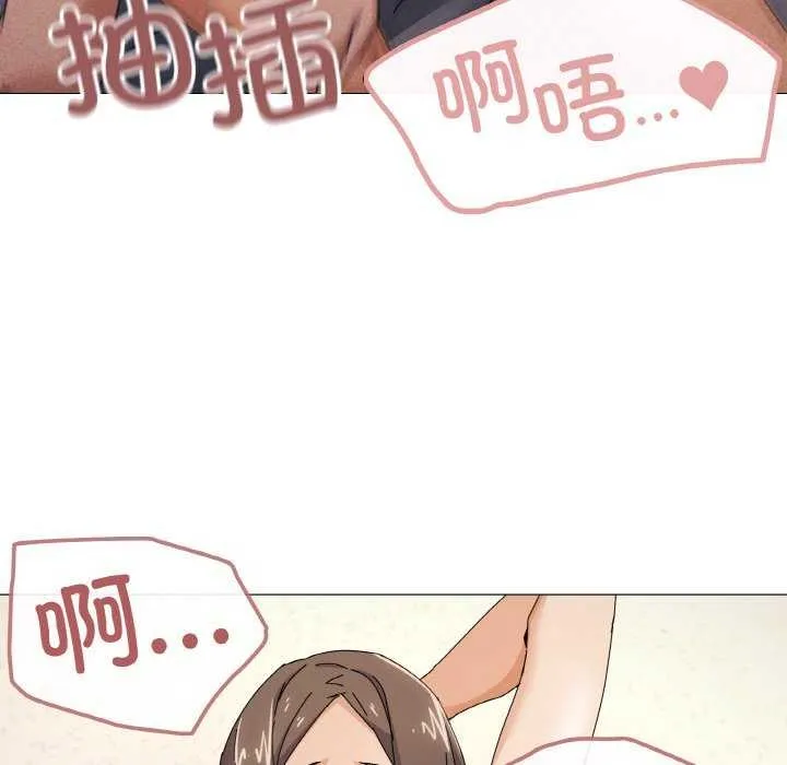 家人之间这样不好吧 - 第34話 - page 67
