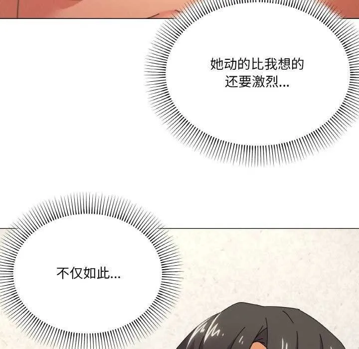 家人之间这样不好吧 - 第34話 - page 71