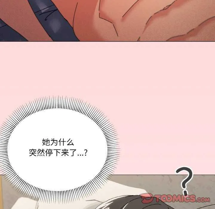 家人之间这样不好吧 - 第34話 - page 81