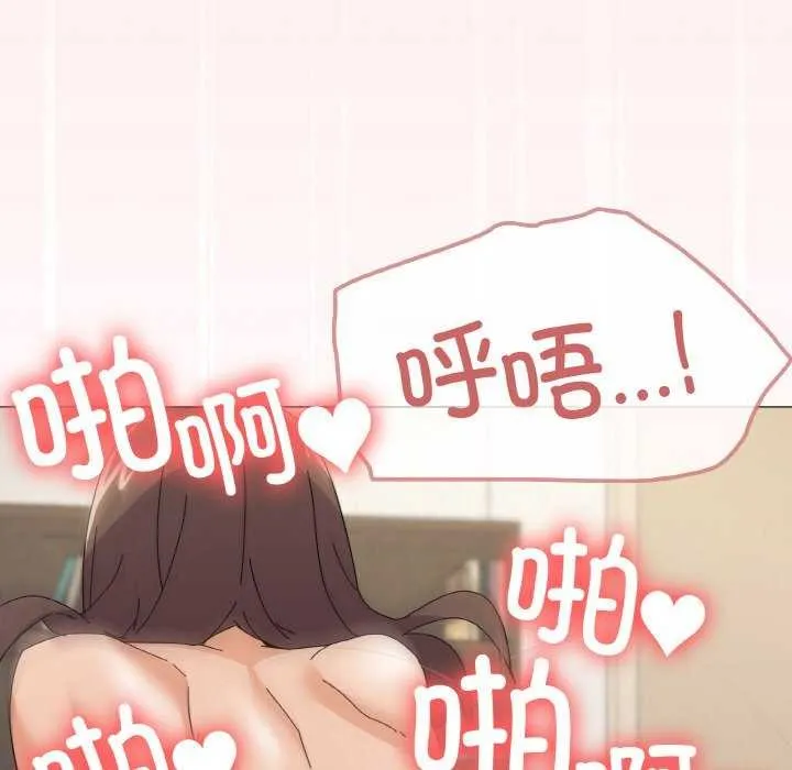 家人之间这样不好吧 - 第34話 - page 83