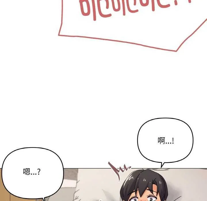 家人之间这样不好吧 - 第34話 - page 85