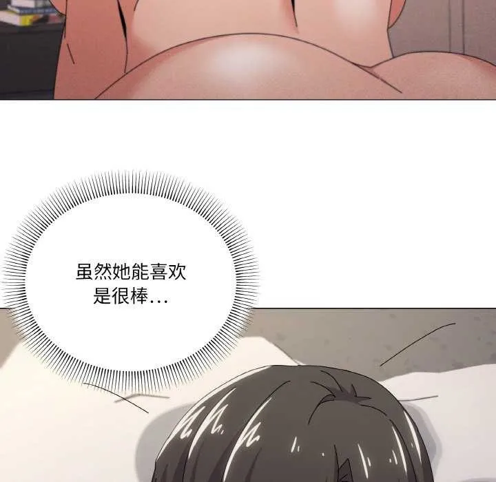 家人之间这样不好吧 - 第34話 - page 89