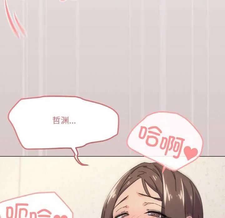 家人之间这样不好吧 - 第34話 - page 113