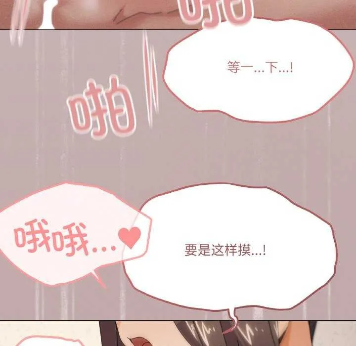 家人之间这样不好吧 - 第34話 - page 115