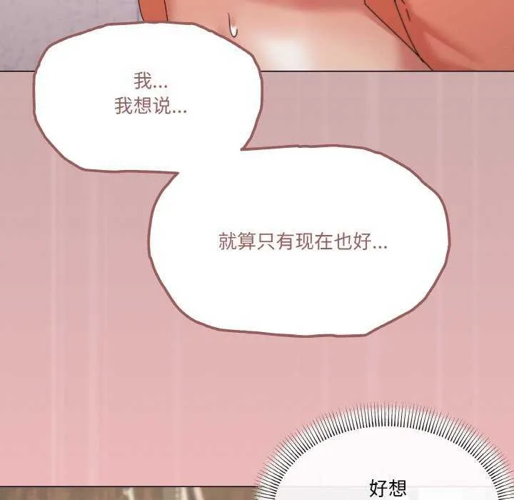 家人之间这样不好吧 - 第34話 - page 121