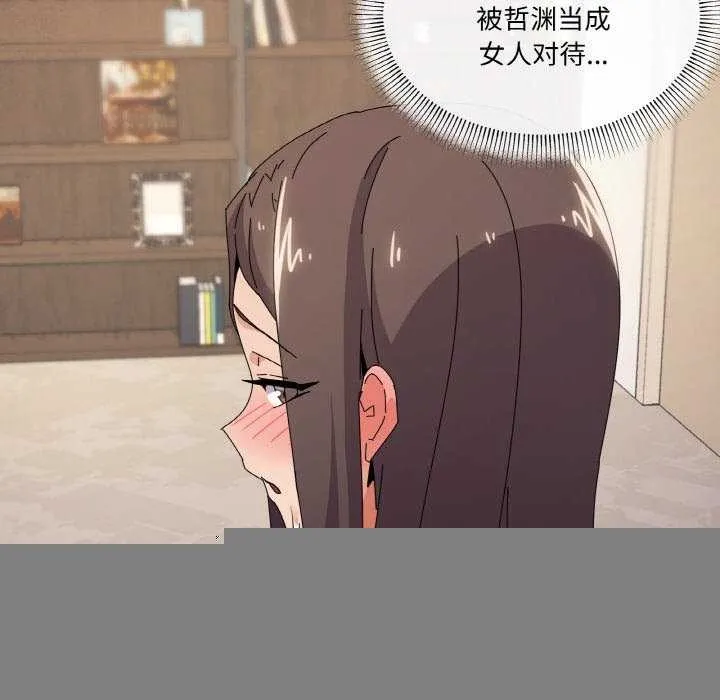 家人之间这样不好吧 - 第34話 - page 122
