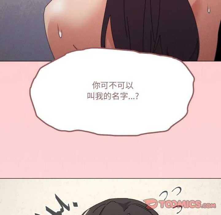 家人之间这样不好吧 - 第34話 - page 123