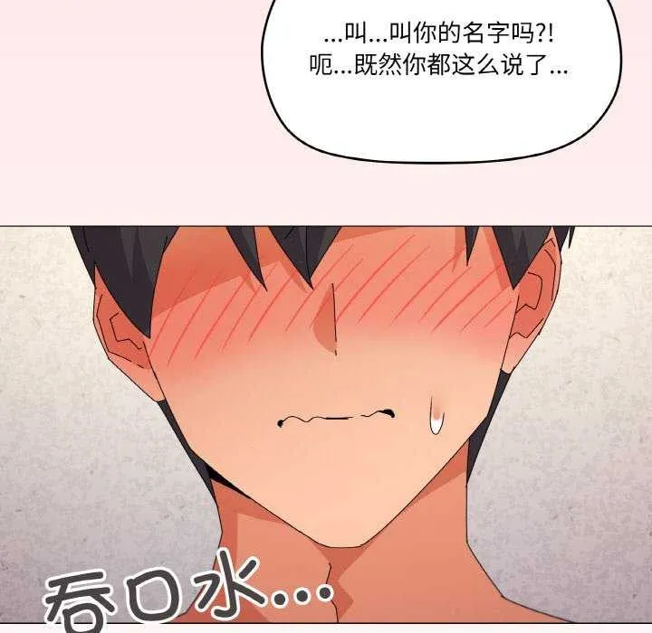 家人之间这样不好吧 - 第34話 - page 125