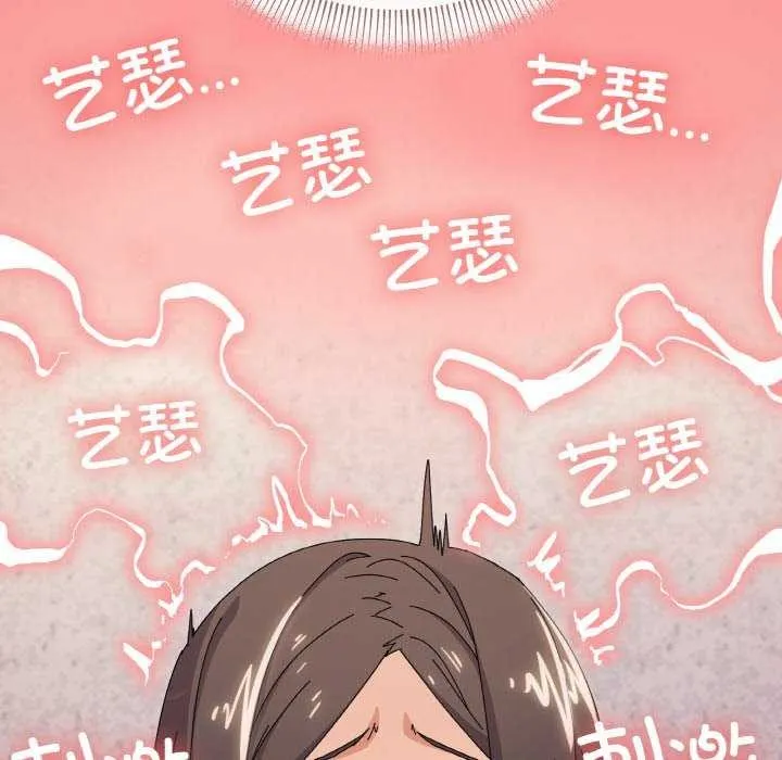 家人之间这样不好吧 - 第34話 - page 131