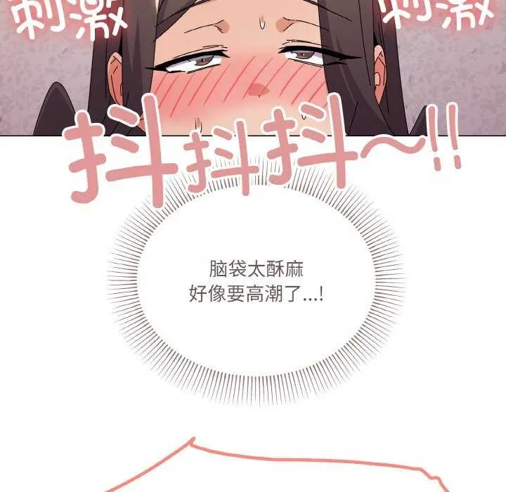 家人之间这样不好吧 - 第34話 - page 132