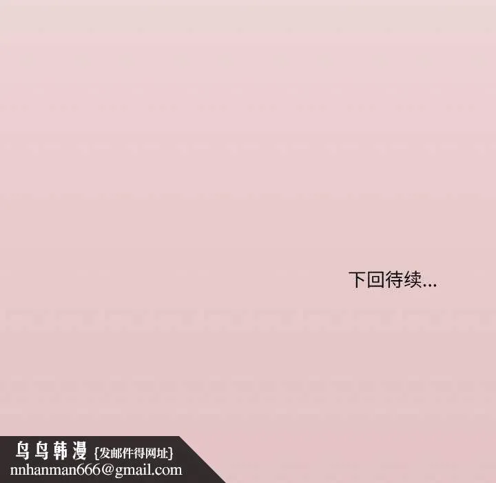家人之间这样不好吧 - 第34話 - page 136