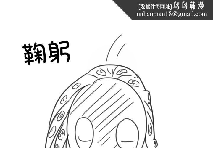家人之间这样不好吧 - 後記 - page 1