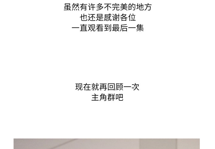 家人之间这样不好吧 - 後記 - page 4
