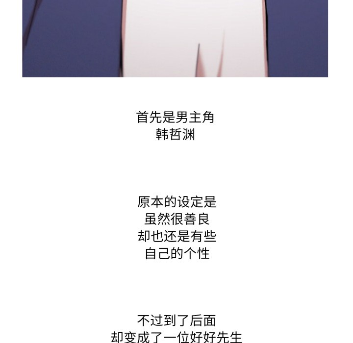 家人之间这样不好吧 - 後記 - page 6