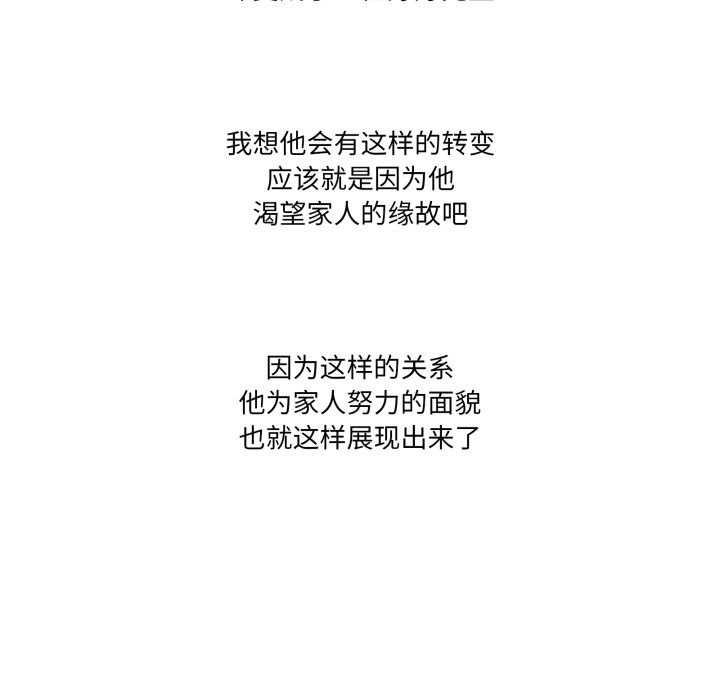 家人之间这样不好吧 - 後記 - page 7