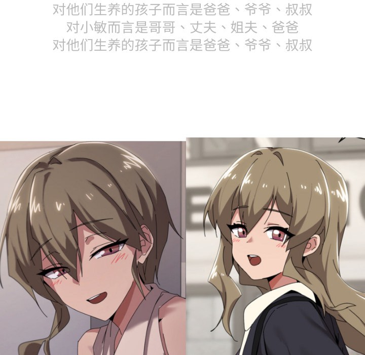 家人之间这样不好吧 - 後記 - page 9