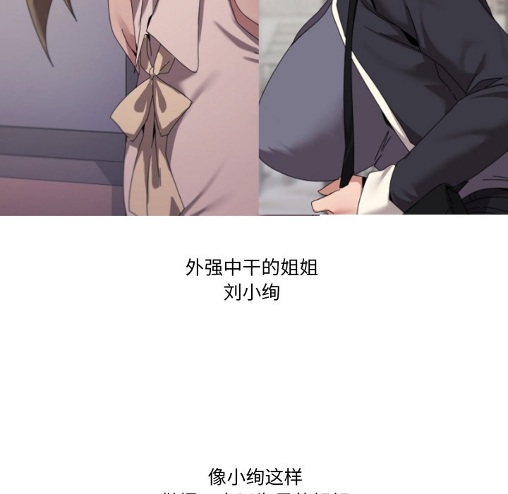 家人之间这样不好吧 - 後記 - page 10