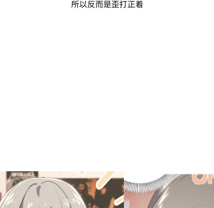 家人之间这样不好吧 - 後記 - page 12