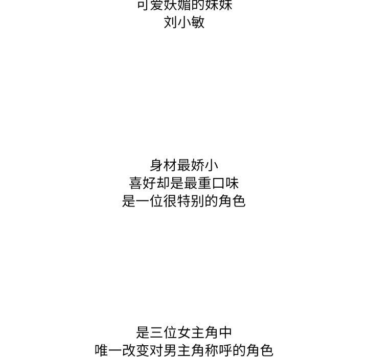 家人之间这样不好吧 - 後記 - page 14