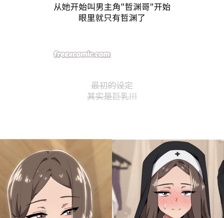 家人之间这样不好吧 - 後記 - page 15