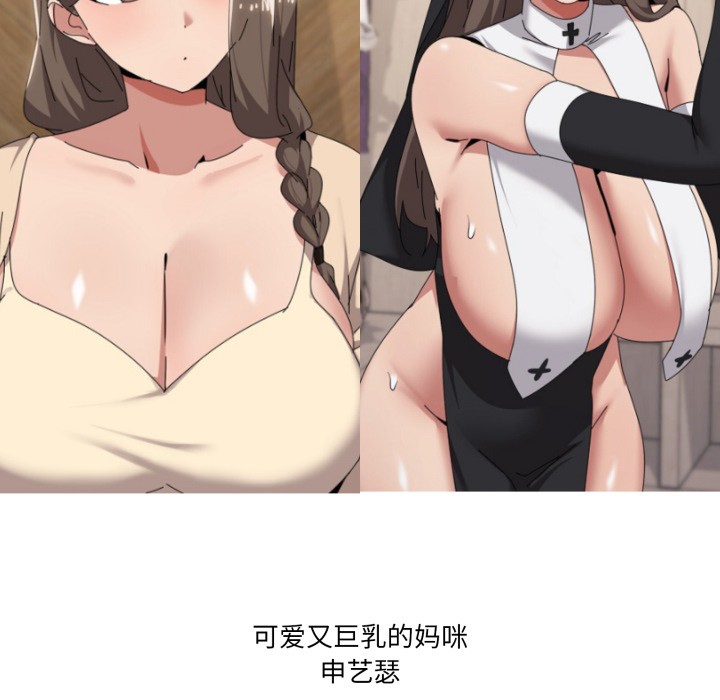 家人之间这样不好吧 - 後記 - page 16