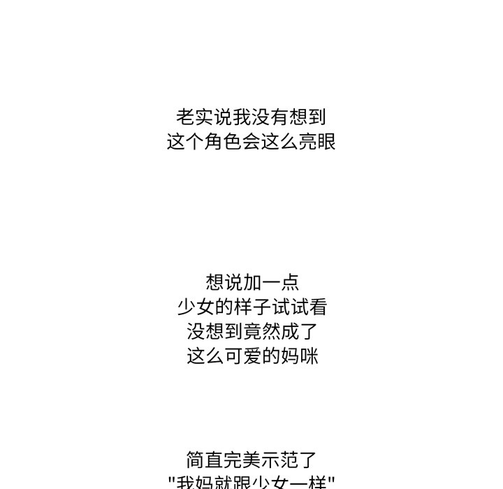 家人之间这样不好吧 - 後記 - page 17