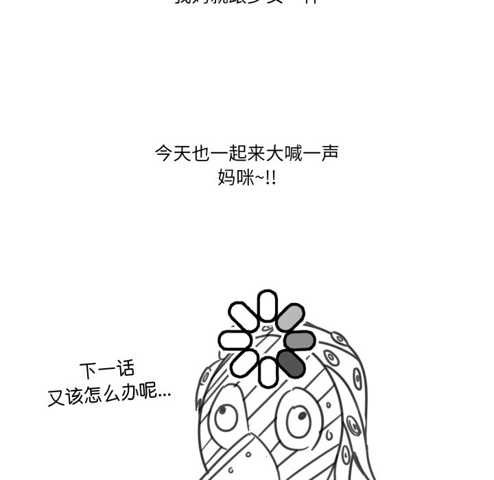 家人之间这样不好吧 - 後記 - page 18