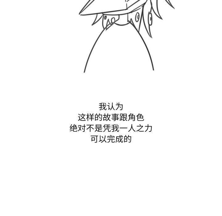 家人之间这样不好吧 - 後記 - page 19