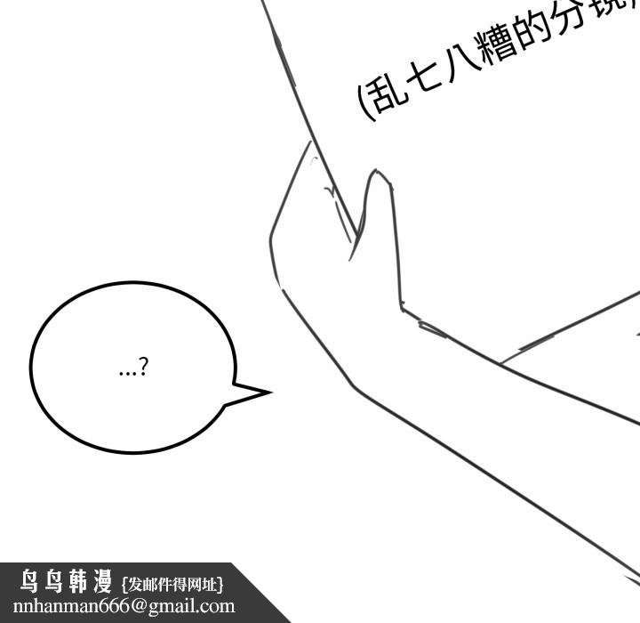 家人之间这样不好吧 - 後記 - page 23
