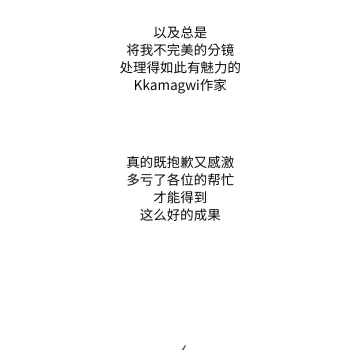 家人之间这样不好吧 - 後記 - page 24