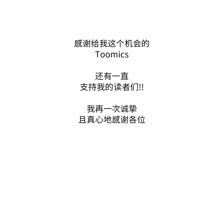 家人之间这样不好吧 - 後記 - page 26
