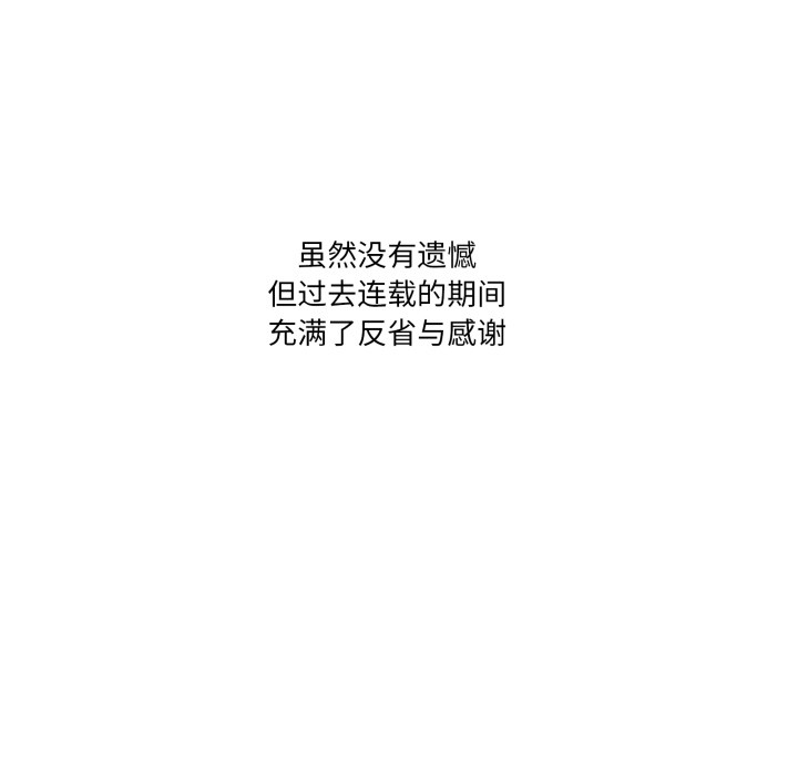 家人之间这样不好吧 - 後記 - page 27